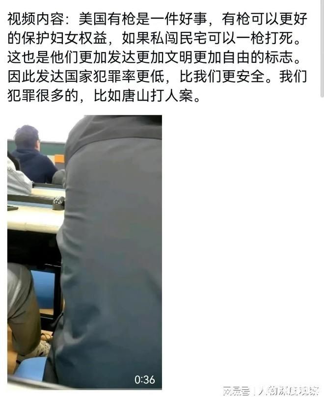 陈赛彬被指在课堂上多次发表「不当言论」。微博