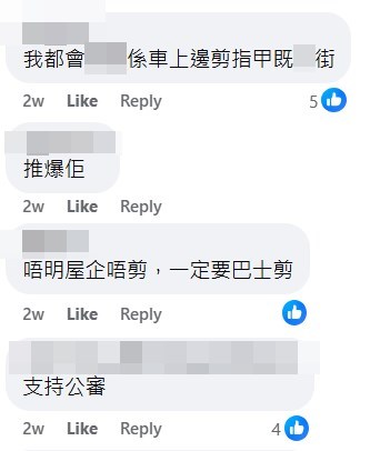 網民：推爆佢。fb「真.屯門友」截圖