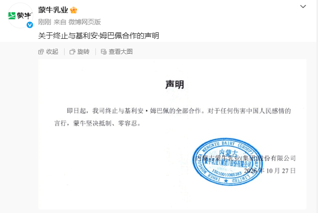 蒙牛、东鹏等内地品牌纷发声明抵制麦巴比。