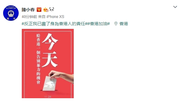 陳小春其後上載另一張圖片。微博圖片