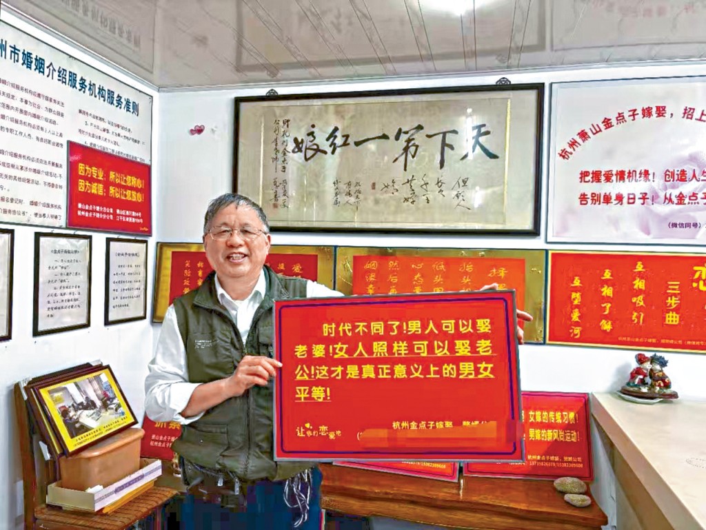 金點子婚介所負責人李繼延透露，每天都能接到20至30通諮詢「入贅」的電話。