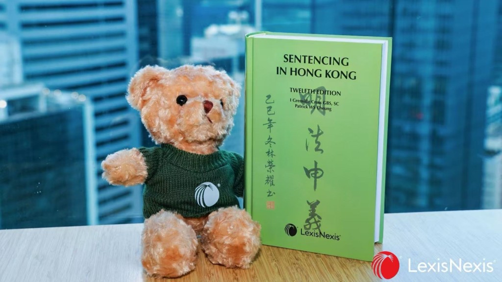 《香港案件判刑》第12版正式發布 新增販運危險藥物指引及國家安全罪行