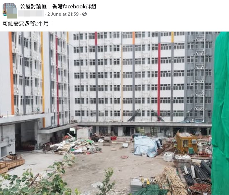 另一樓主帖文。fb「公屋討論區 - 香港facebook群組」截圖 另一樓主帖文。fb「公屋討論區 - 香港facebook群組」截圖