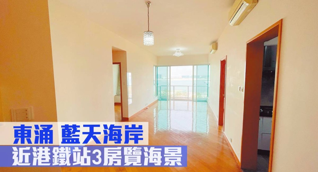 東涌藍天海岸4 期水藍．天岸7座低層B室，實用面積862方呎，最新以月租28,800元放租。