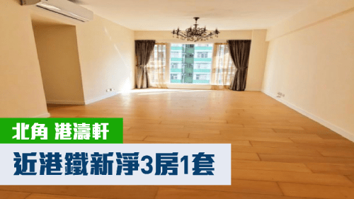 北角港濤軒中層D室,實用面積802方呎,現以1850萬放售。