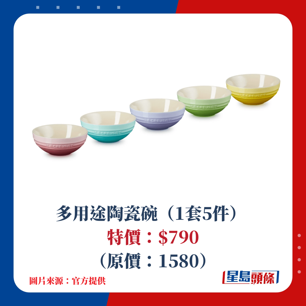 多用途陶瓷碗（1套5件） 特价：$790（原价：1580）