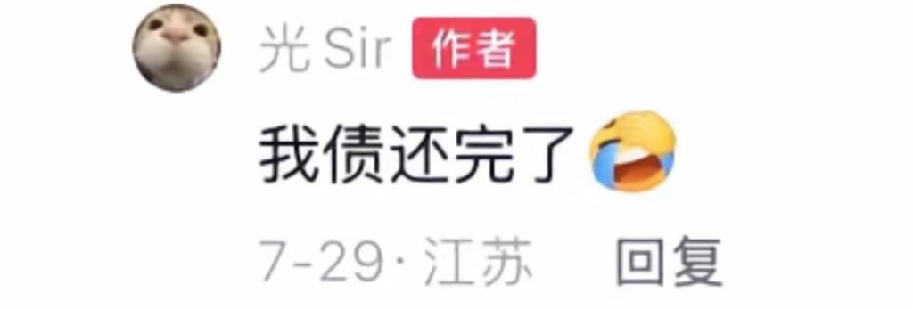「光Sir」自幼在窮困環境中，靠自己努力不斷改善生活。