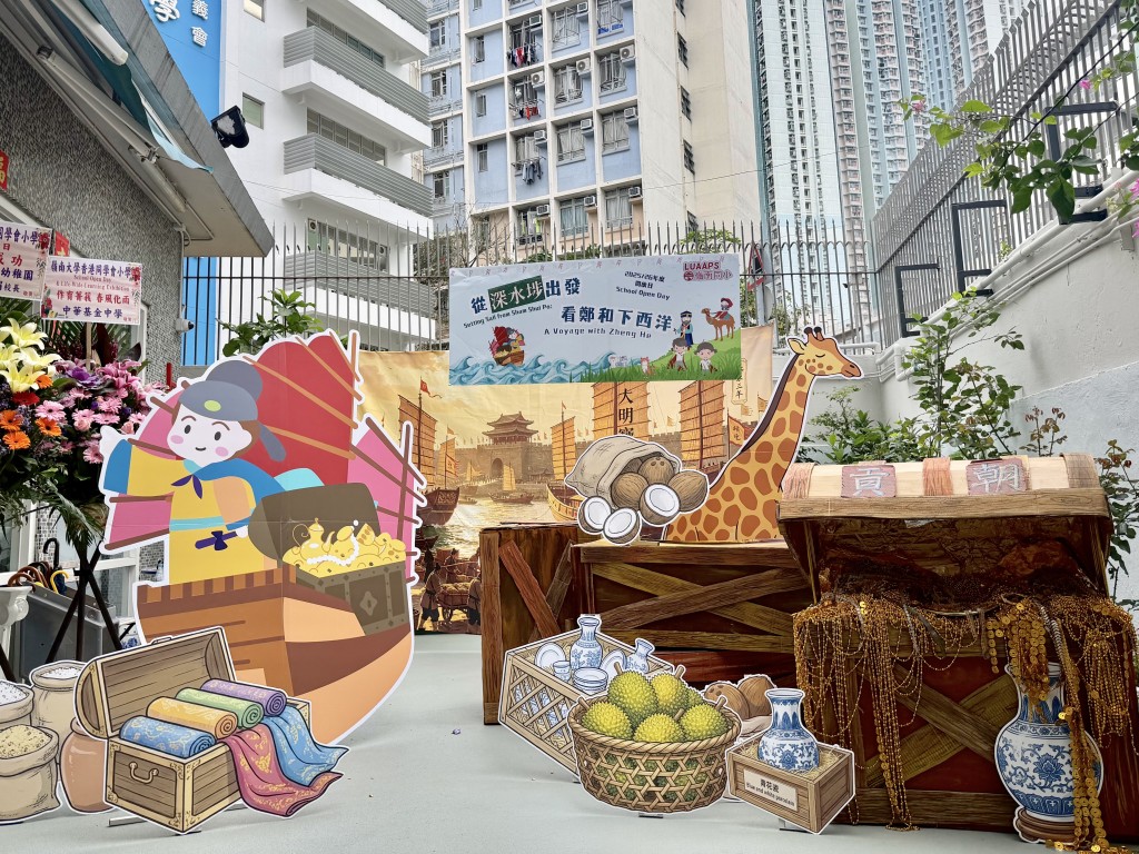 嶺南大學香港同學會小學簡介日主題是「從深水埗出發 看鄭和下西洋」。(圖片來源:作者提供) 嶺南大學香港同學會小學簡介日主題是「從深水埗出發 看鄭和下西洋」。(圖片來源:作者提供)