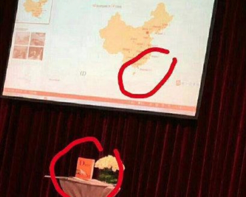 Dior在內地一間大學舉行的講座中，展示的中國地圖被指沒有台灣，被網民圍攻。（網圖）