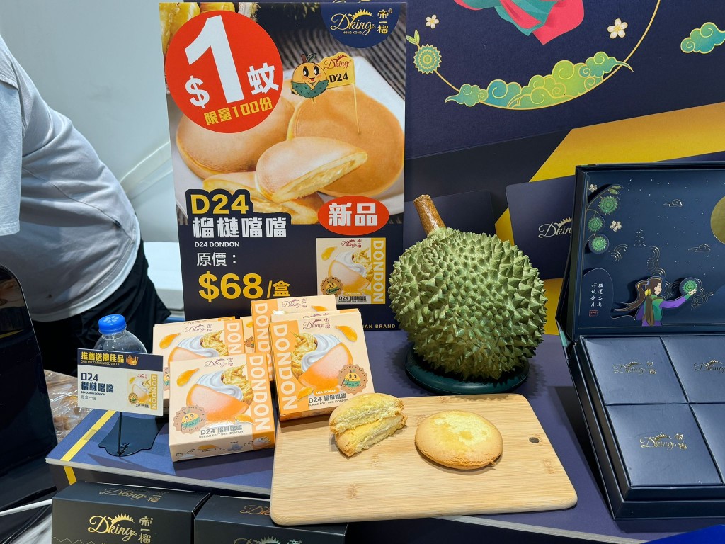 美食博览2024｜$1榴槤当当