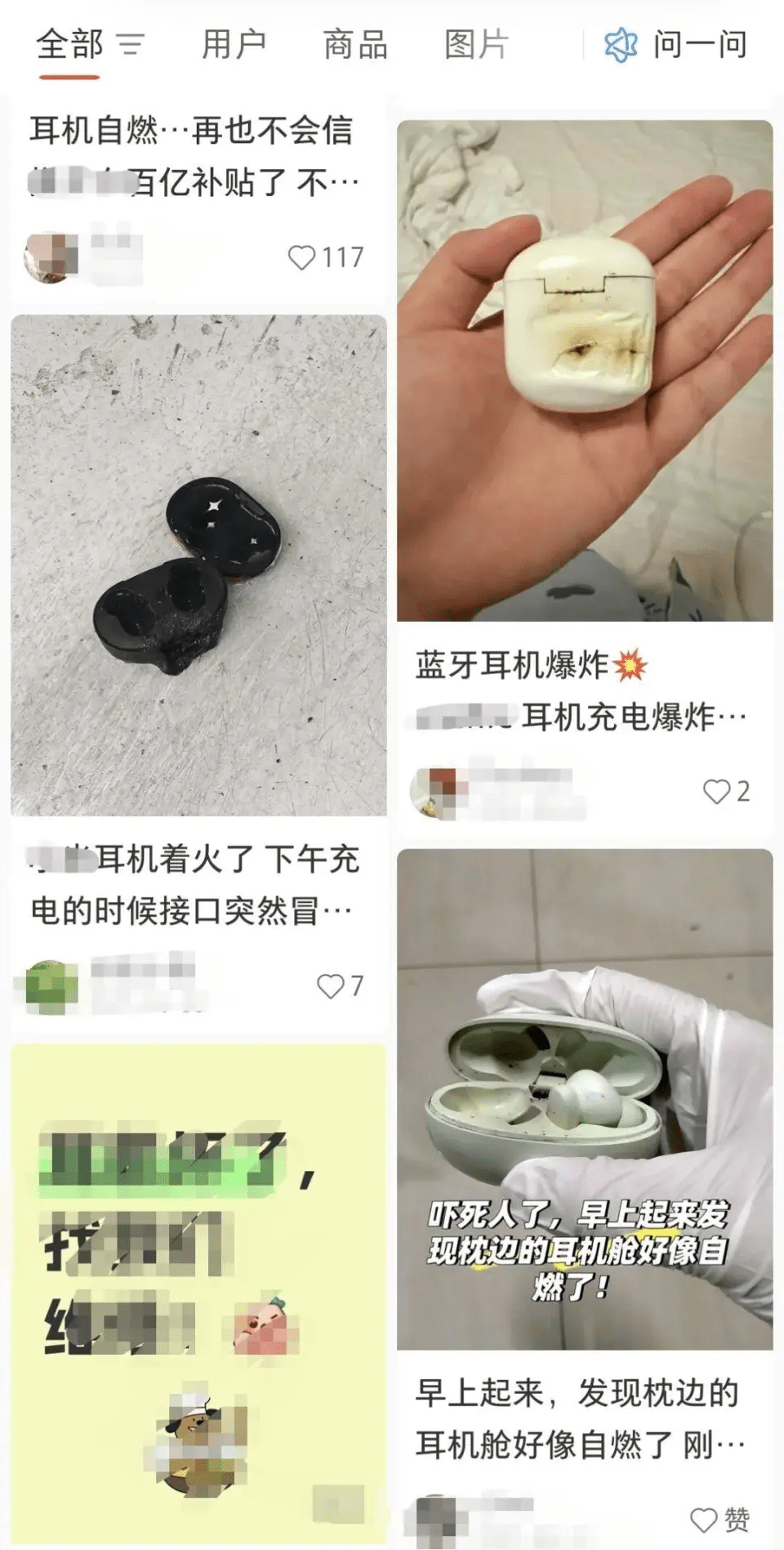 網絡上關於無線藍牙耳機爆炸的投訴並不罕見。 網上截圖 網絡上關於無線藍牙耳機爆炸的投訴並不罕見。 網上截圖