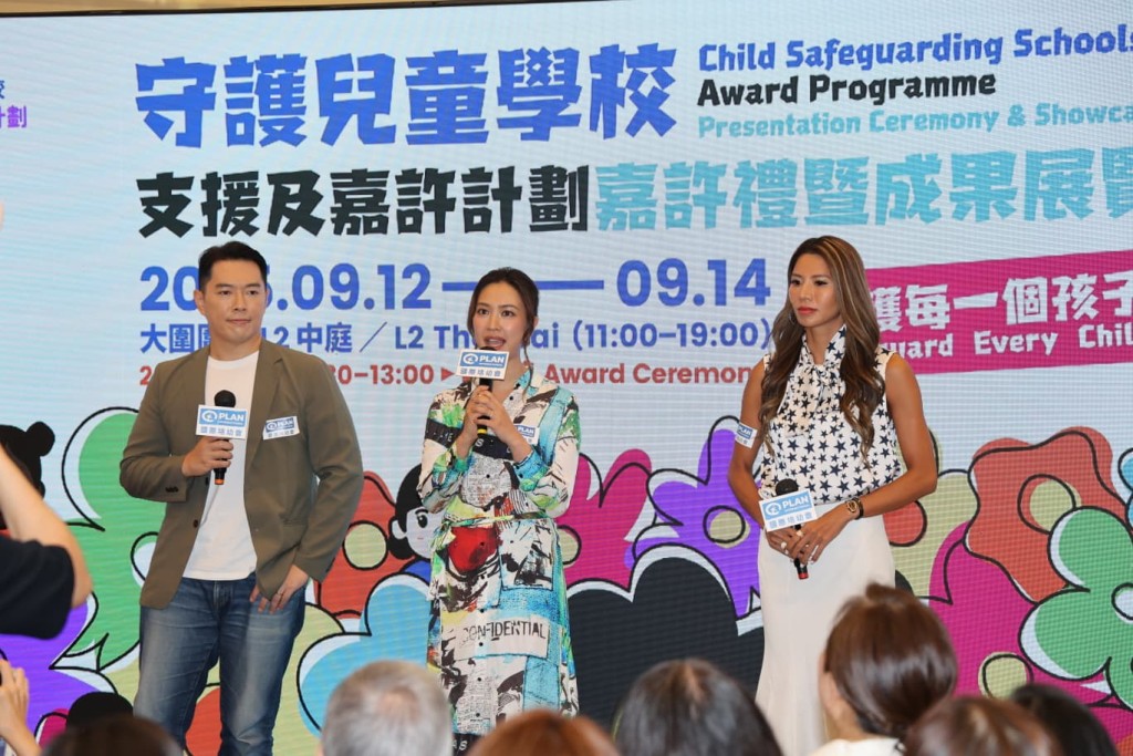 （左起）何基估、朱千雪和鄭麗莎出席「守護兒童學校」活動。