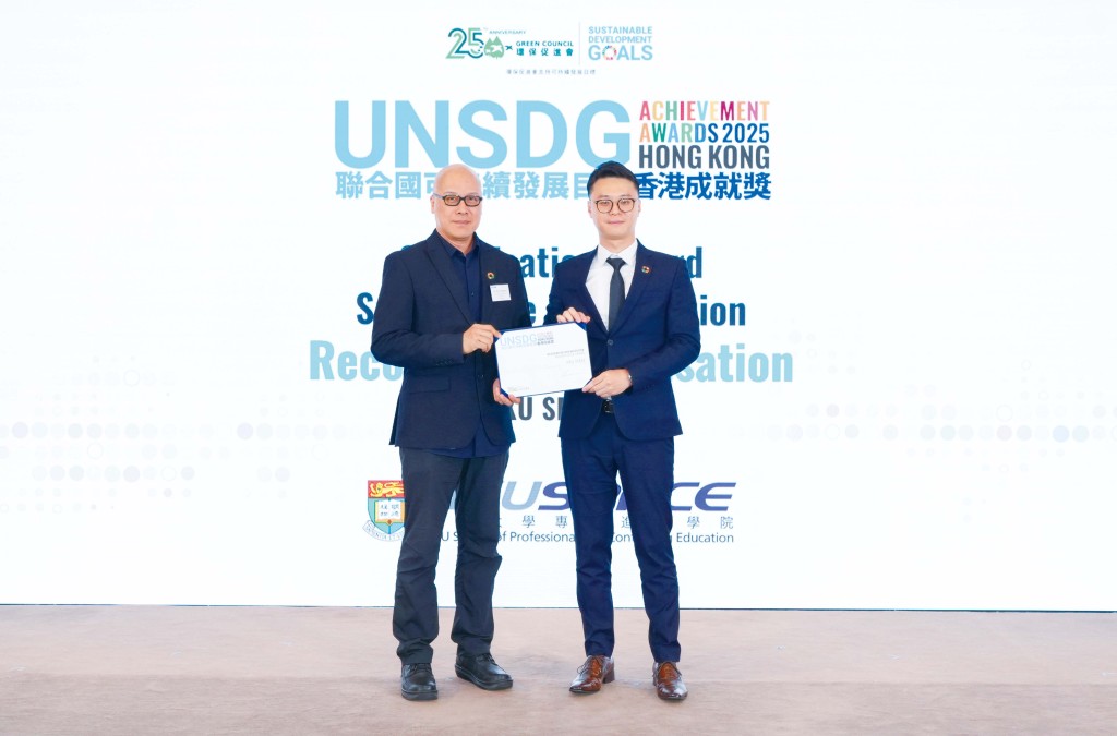 連續兩年榮獲環保促進會頒發「聯合國可持續發展目標香港成就獎」。