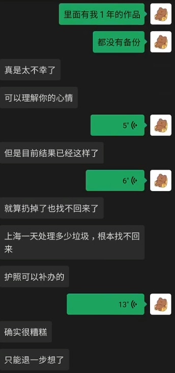 林男質問酒店。網圖