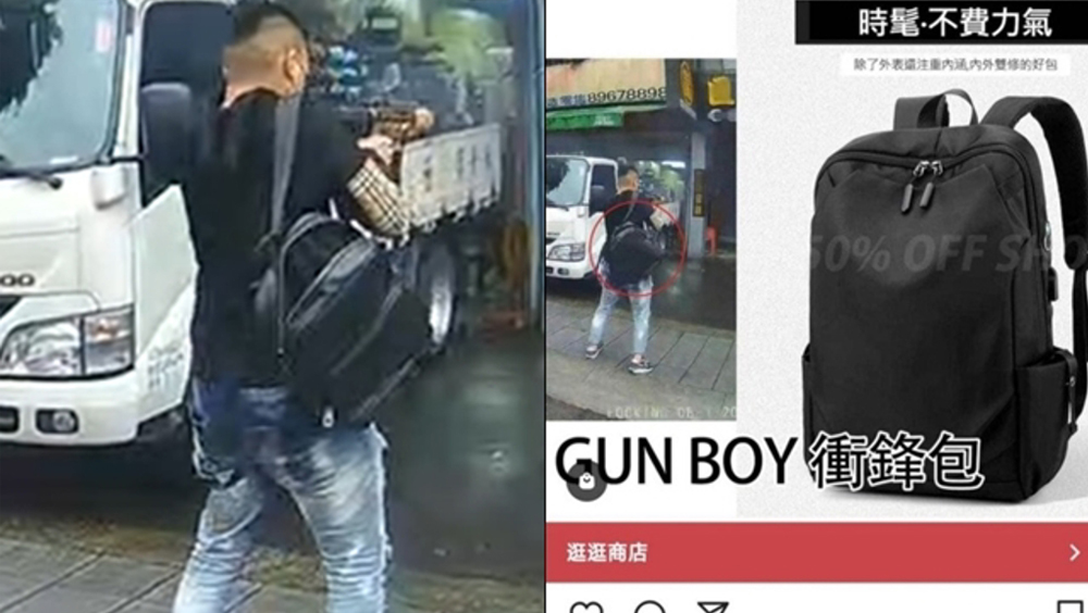 槍手行兇畫面曝光，意外讓他「身上行頭」爆紅，甚至有店家推出「土城限定款，Gun boy衝鋒包」。