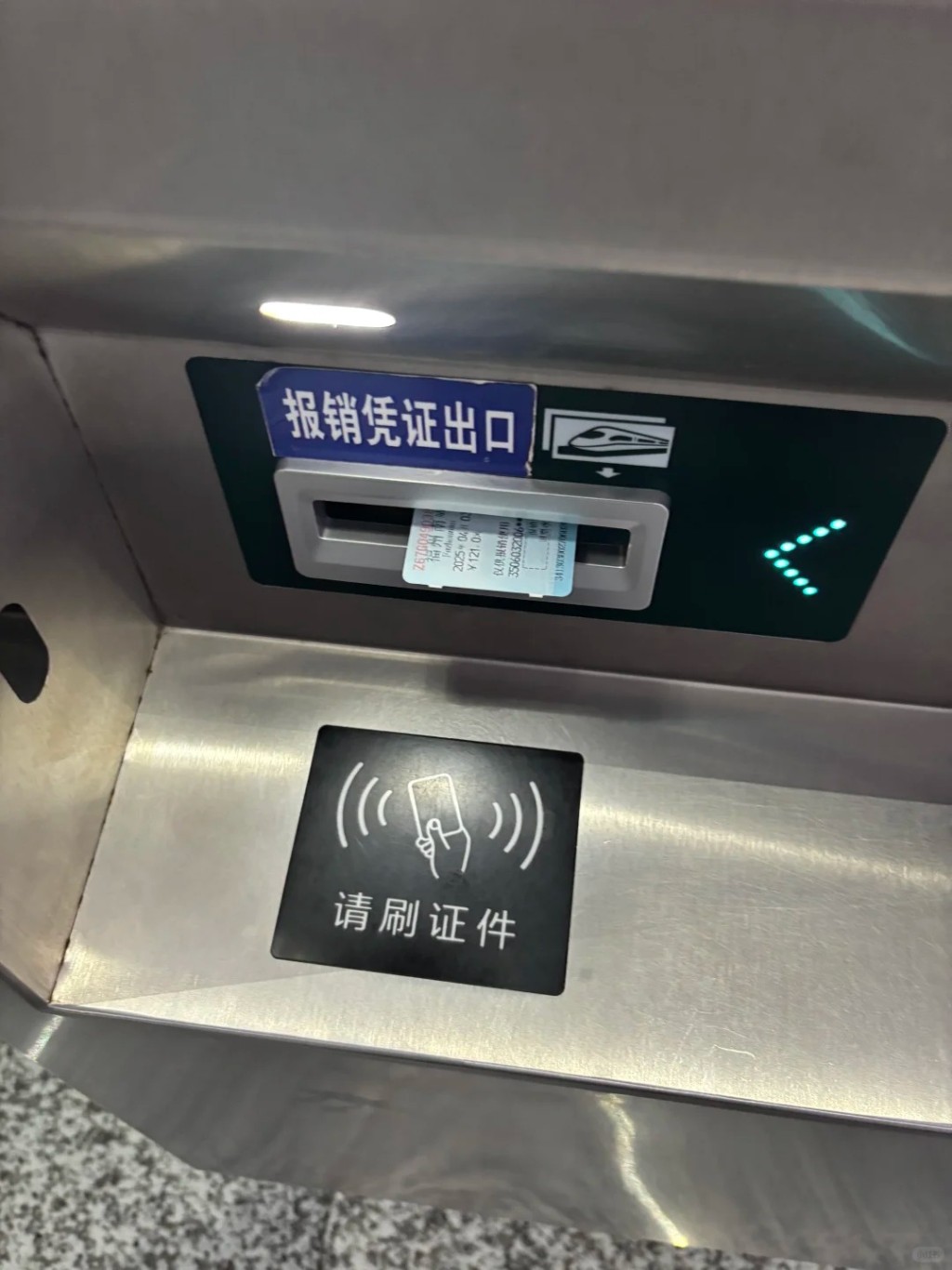 10月1日起停用紙質火車票。小紅書＠Bullshit