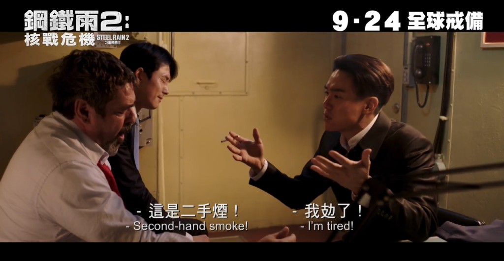 鄭雨盛已經好愁,但係柳演錫同安格斯麥菲恩仲為咗食唔食煙鬧交。