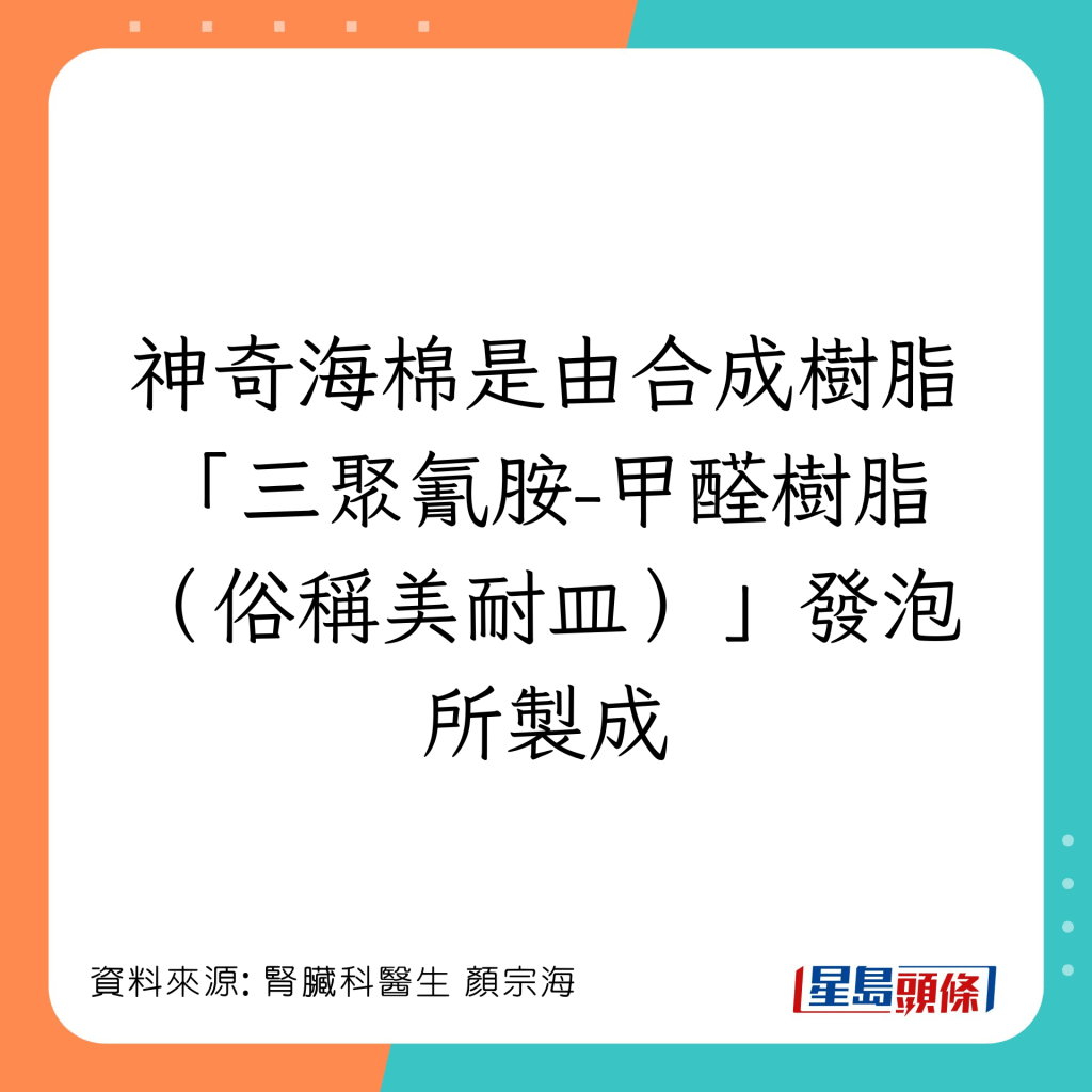 厨房3大用具用错恐致癌 神奇海绵