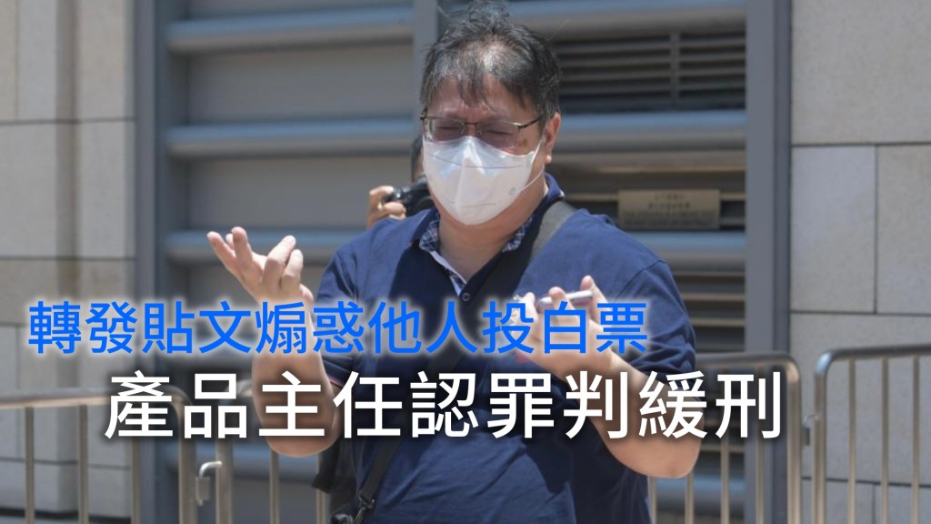 被告周榮達被判監2月緩刑2年。