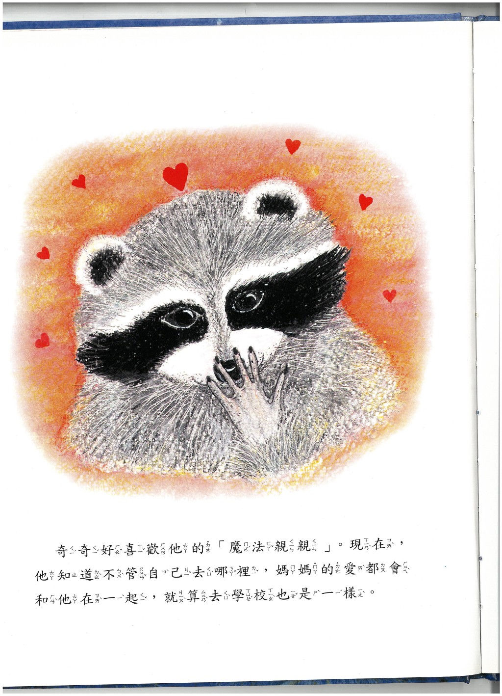 (圖片來源:受訪者提供) (圖片來源:受訪者提供)