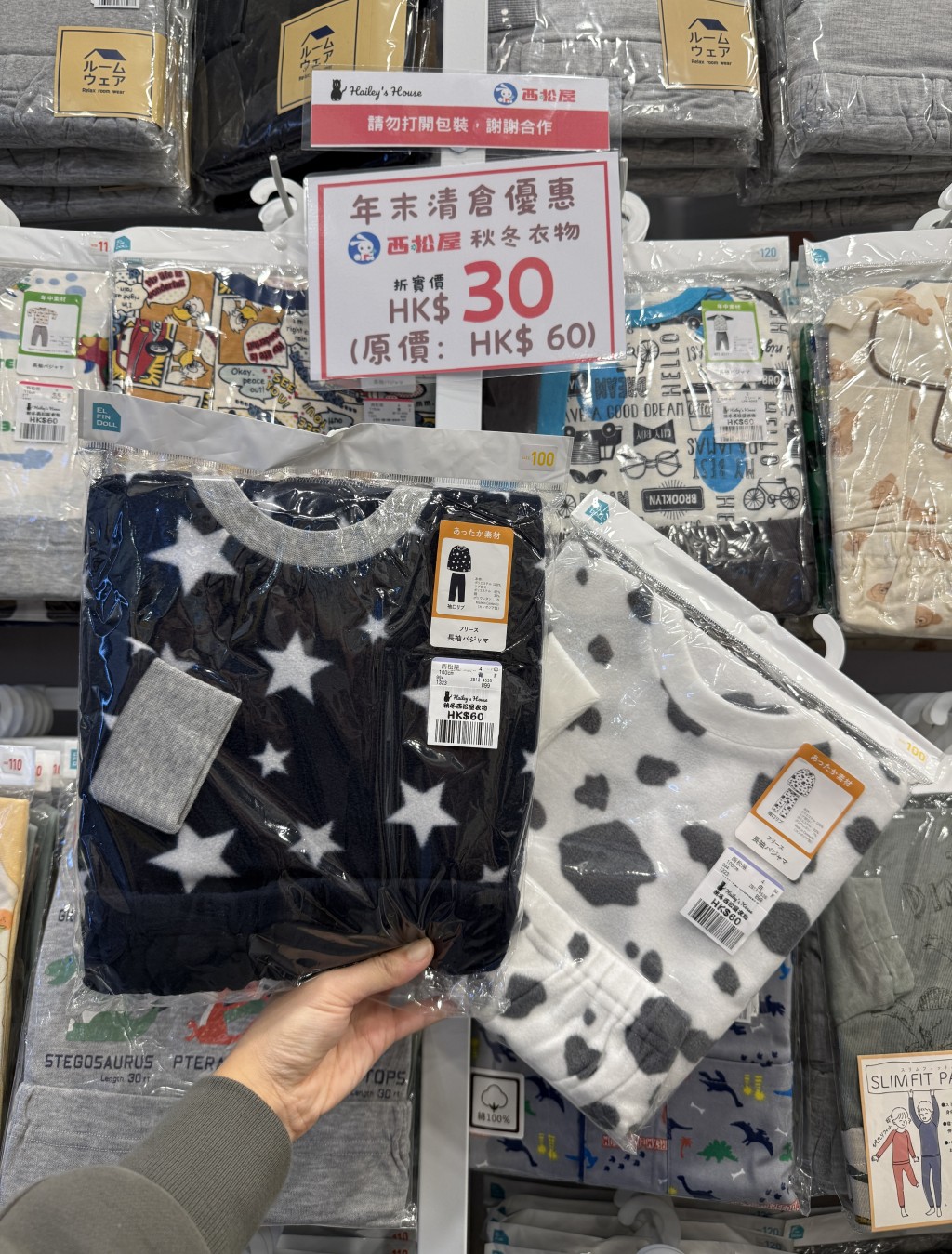 親子優惠︳西松屋半價清倉 Hailey's House必搶3大類優惠貨品（圖片來源：Hailey's House）