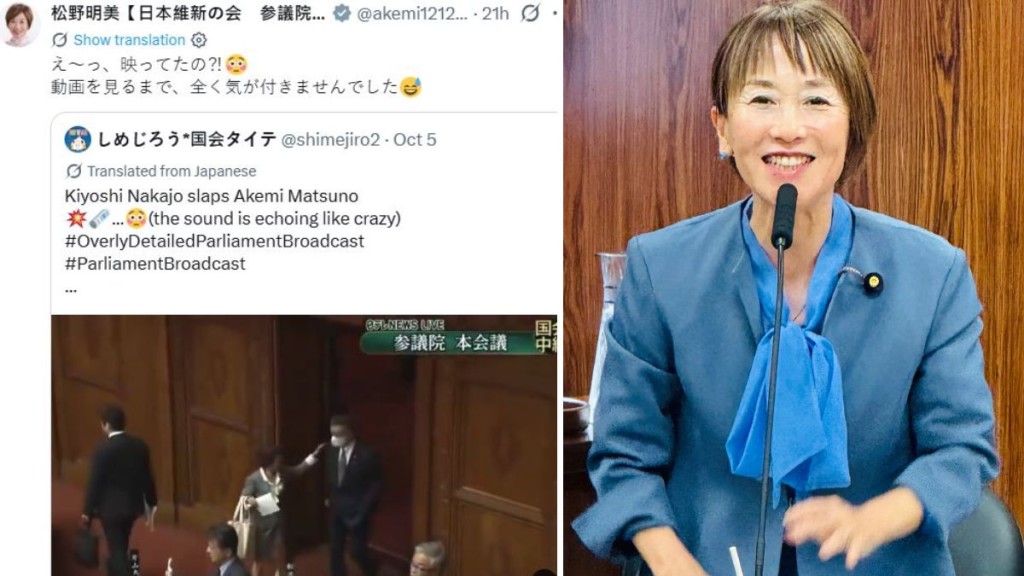 直播畫面拍下中條清用紙棒拍打同黨女參議員松野明美的臀部。X@松野明美