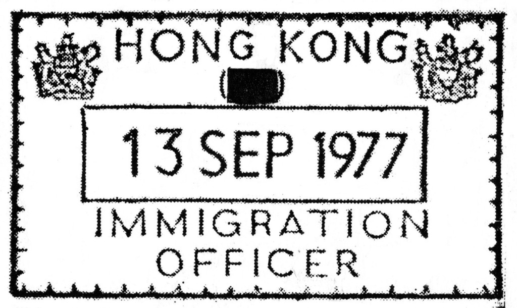過去訪港旅客出入境時,入境管制人員會在他們的旅行證件蓋章。圖為1977至1982年使用的鑑證印章。 過去訪港旅客出入境時,入境管制人員會在他們的旅行證件蓋章。圖為1977至1982年使用的鑑證印章。