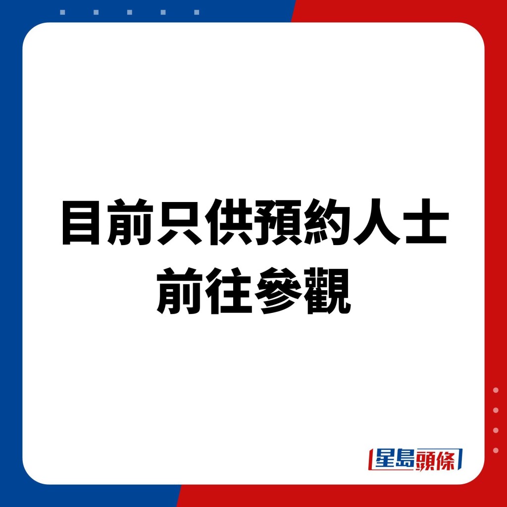 薄鳧林牧場目前只供預約人士前往參觀