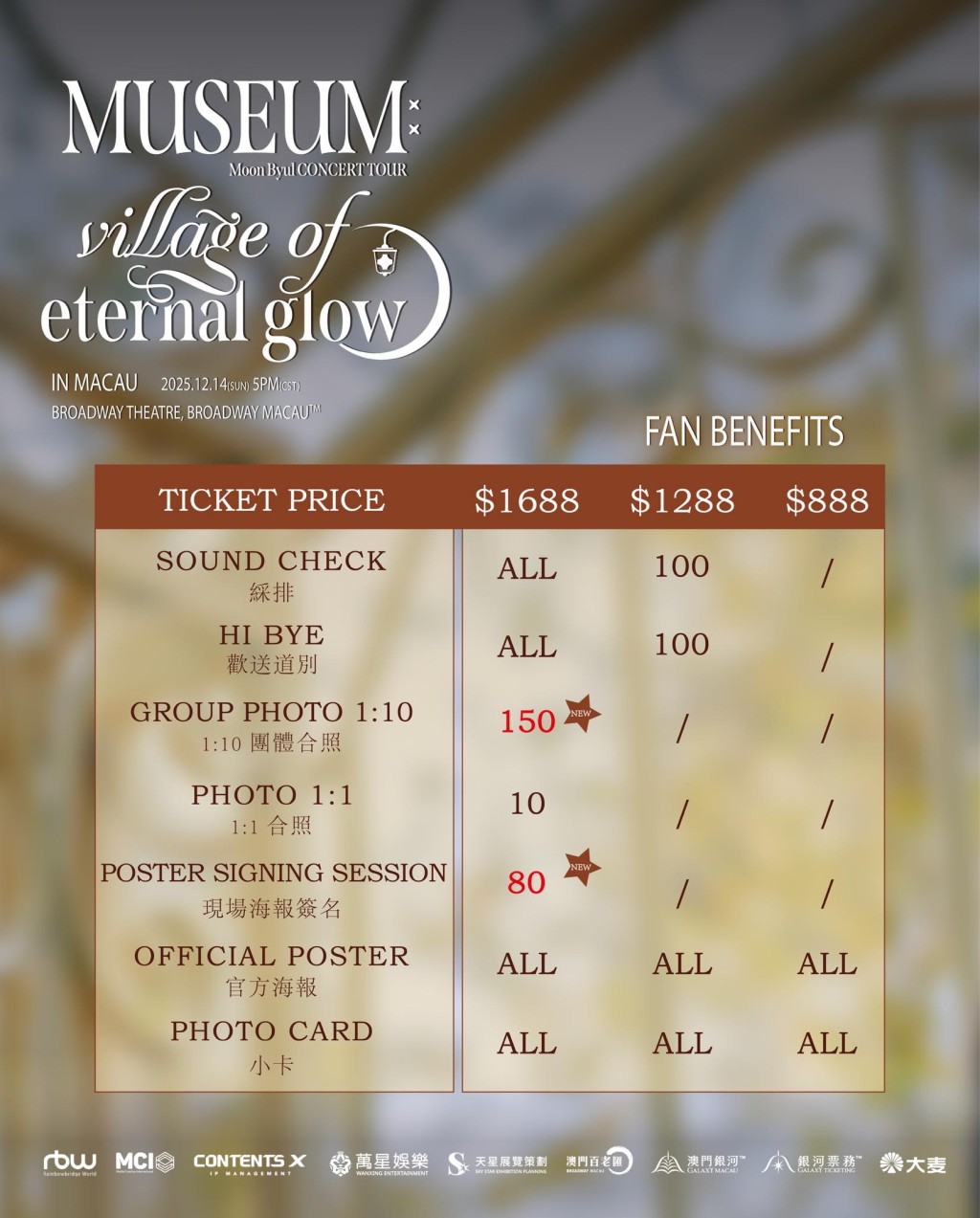 玟星粉絲福利。