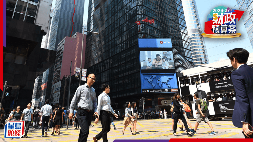 財政預算案2026︱優化稅制吸引家辦和基金落戶 力爭房託基金納入互聯互通