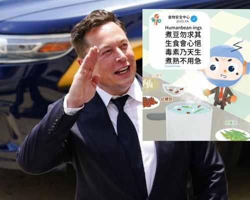 馬斯克在Twitter附上曹植「七步詩」引發熱議,隨即被食安中心二次創作。AP/facebook圖片