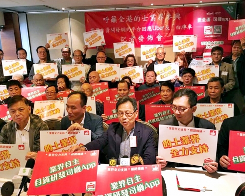 香港的士業議會主席熊永達(前排左三)表示，議會將推出｢E-的士｣應用程式，提供的士網約服務。