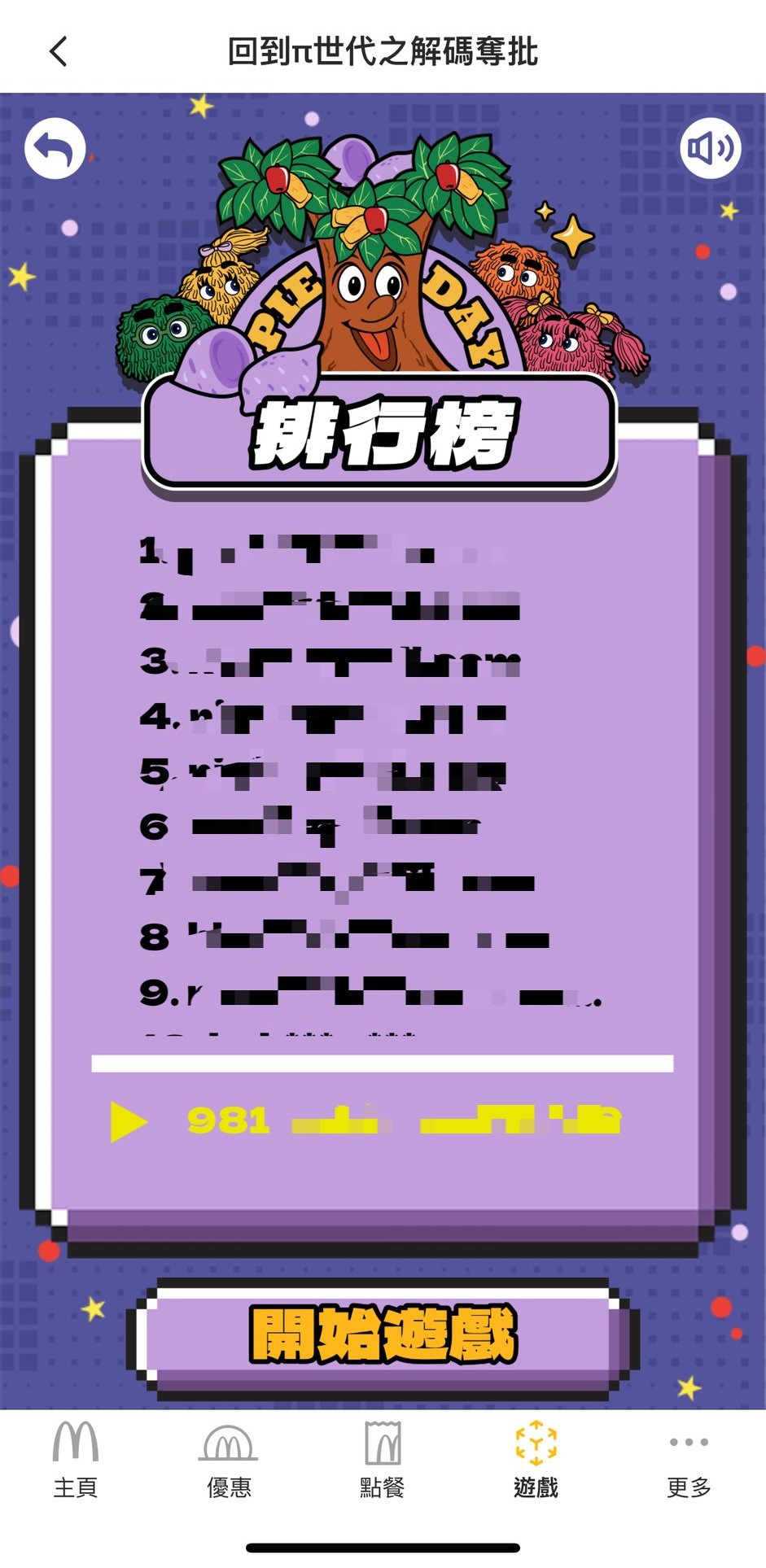 麦当劳优惠｜3.14 Pie Day回归！全日叹$3.1香芋批＋1招30免费任食苹果批