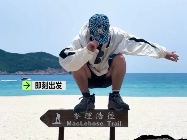 有網民發佈疑似自己踩在路牌上的照片。(來源:小紅書) 有網民發佈疑似自己踩在路牌上的照片。(來源:小紅書)