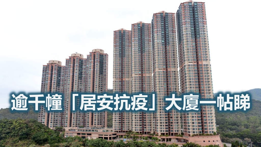 將軍澳清水灣半島第六座新上榜。資料圖片