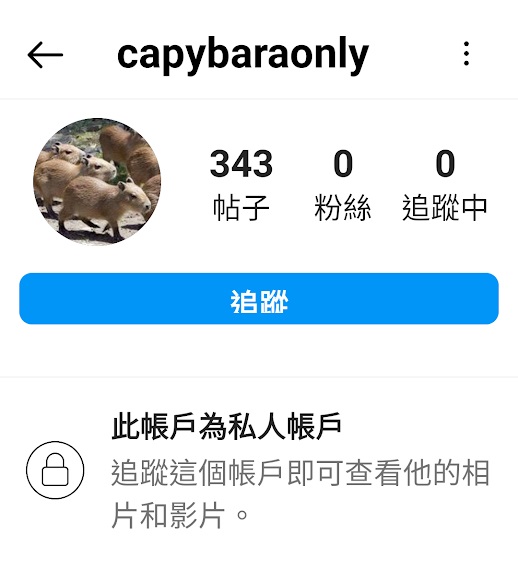 Jennie已清空私人IG的追蹤及被追蹤名單。