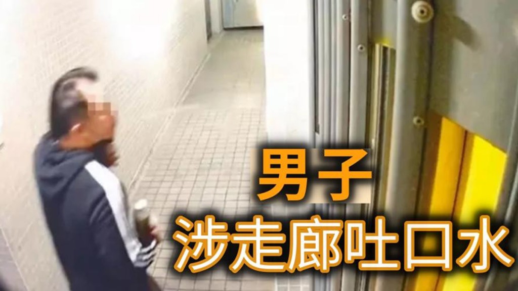 35岁男住客涉嫌到邻座大厦楼层走廊吐口水，被控1项游荡罪。资料图片