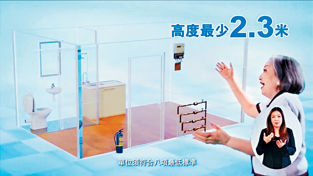 何永贤表示，计划下月初推出「样板房」实地展示将现有的不合规「㓥房」单位改装至符合标准。