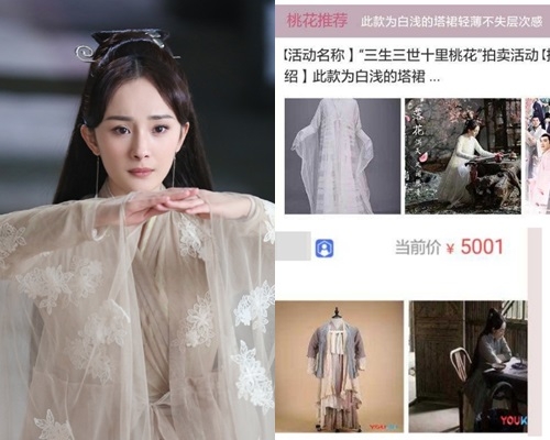 杨幂主演的内地剧日前搞「原味戏服」公益拍卖。