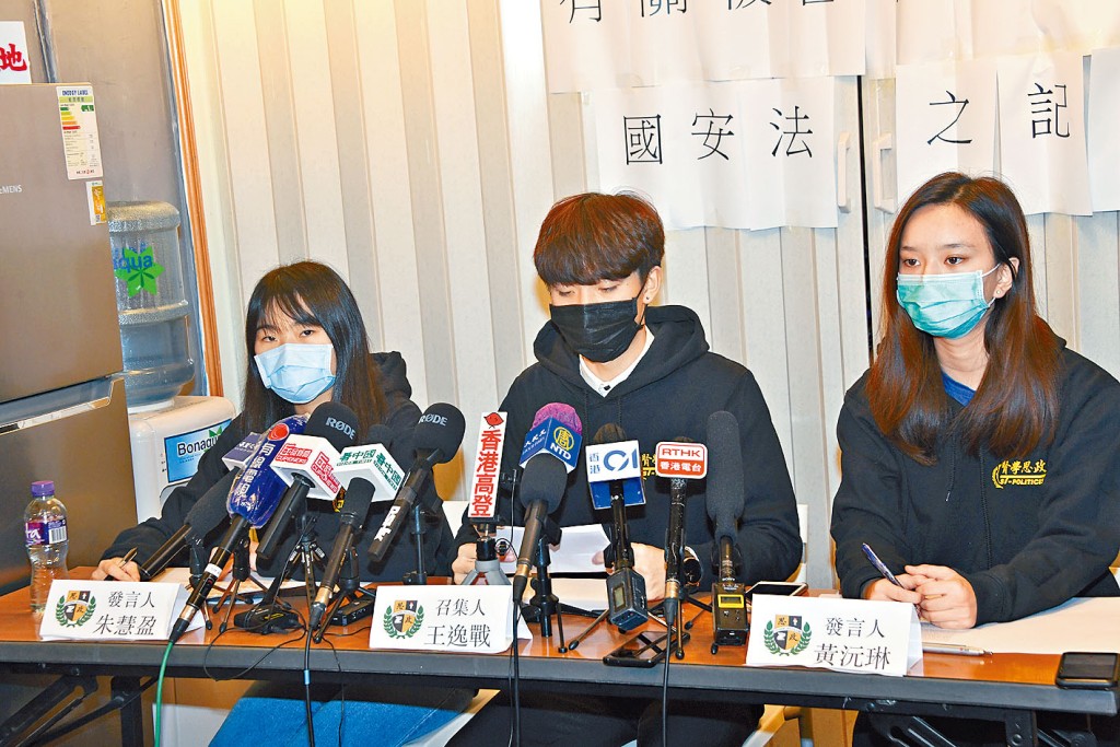 王逸戰(中)、朱慧盈(左)及黃沅琳承認煽動顛覆國家政權。