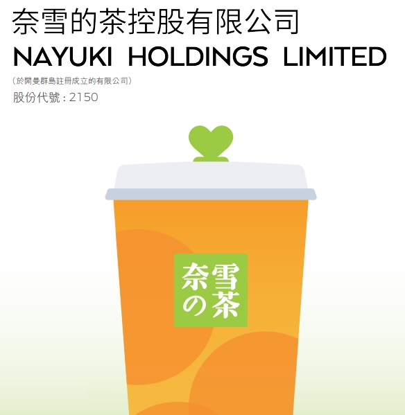 奈雪的茶(02150)去年6月30日在港上市，至今股价不断地迭创新低，招股价19.8元，现价约4.98元，跌幅高达75%。
