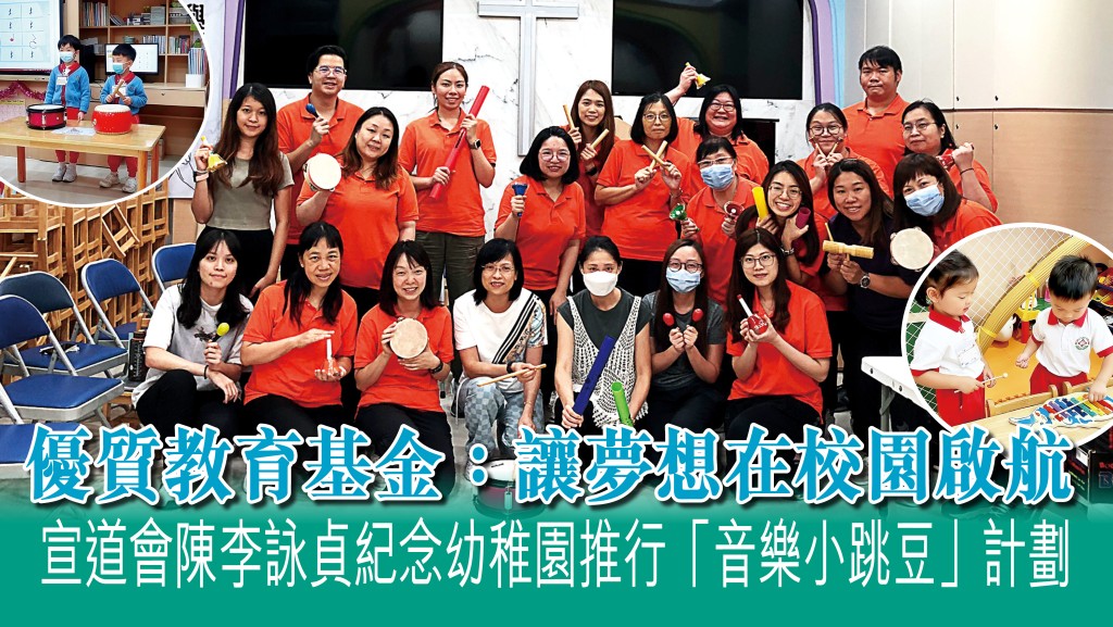 在基金資助下，教師獲安排參與培訓，促進專業發展。