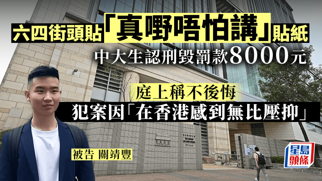 被告關靖豐。陳子豪攝