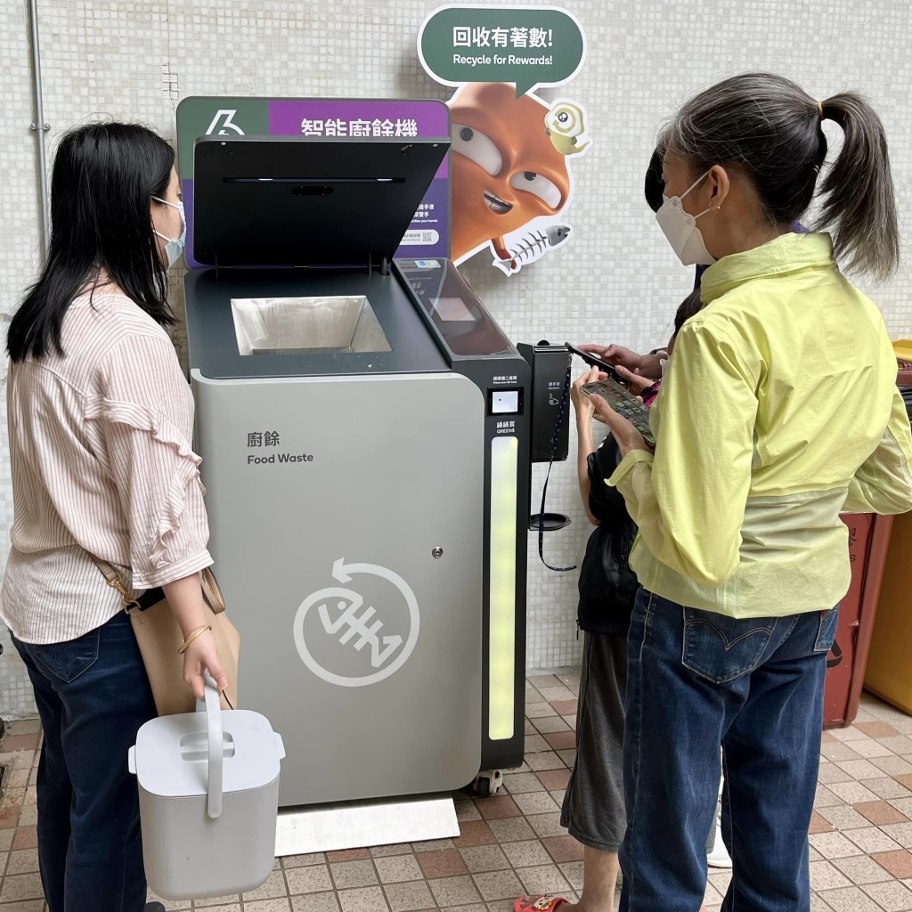 政府在全港所有公共屋邨安裝智能廚餘回收桶，並目標兩年內達到「一座一智能廚餘回收桶」以減輕堆填區的壓力。（環境及生態局fb）