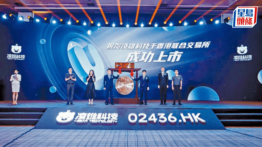 凌雄科技遭證監點名股權高度集中 股價一個月升2.4倍