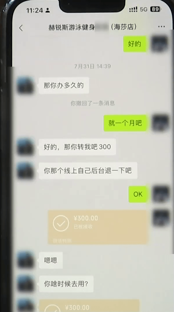 趙女士與健身室的交涉聊天記錄。 1818黃金眼 趙女士與健身室的交涉聊天記錄。 1818黃金眼