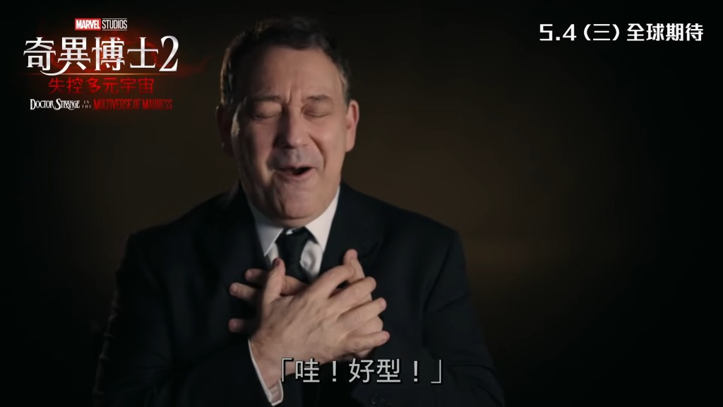 導演Sam Raimi 講到好興奮。