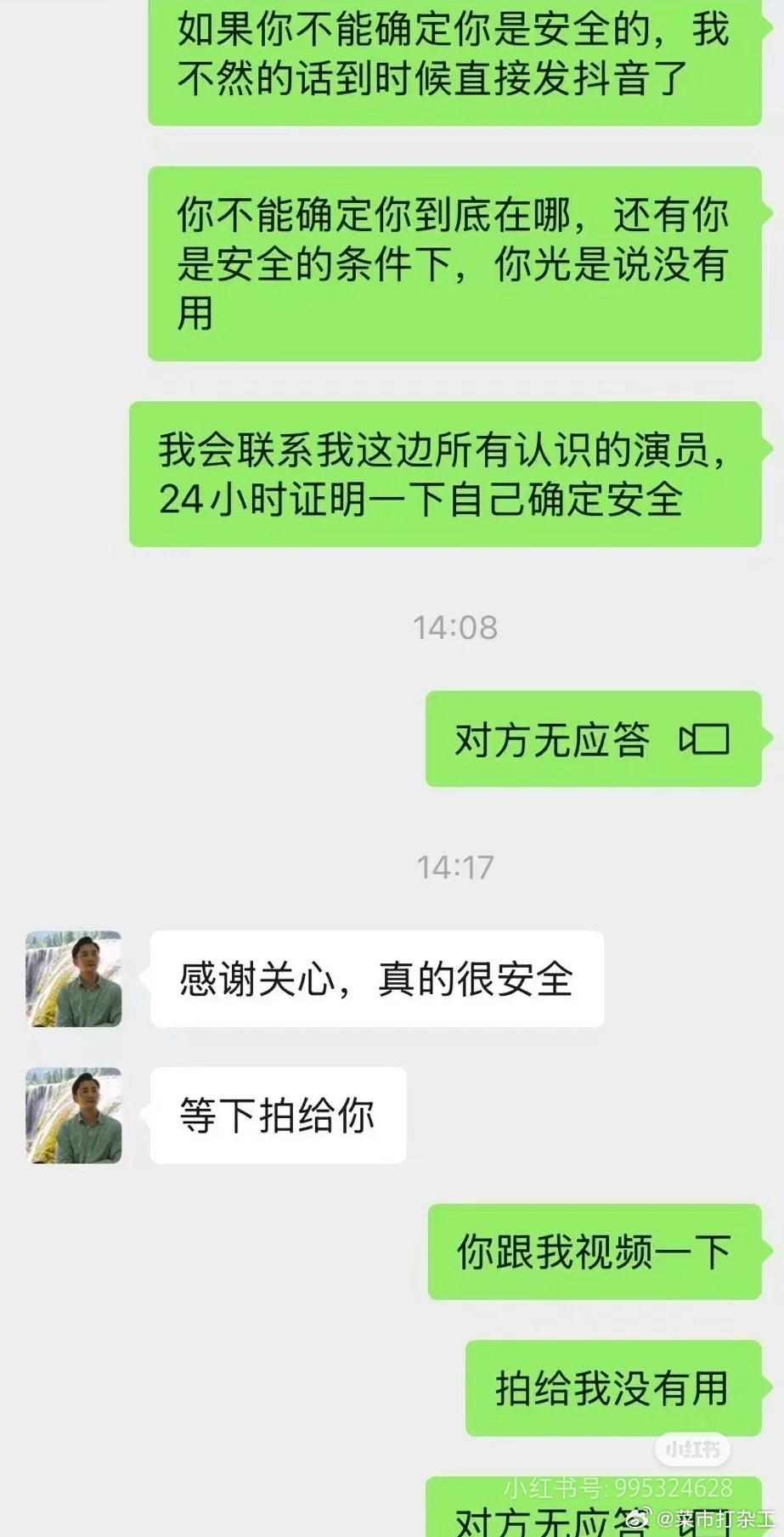 何俊旻的回覆甚為奇怪。（微博）