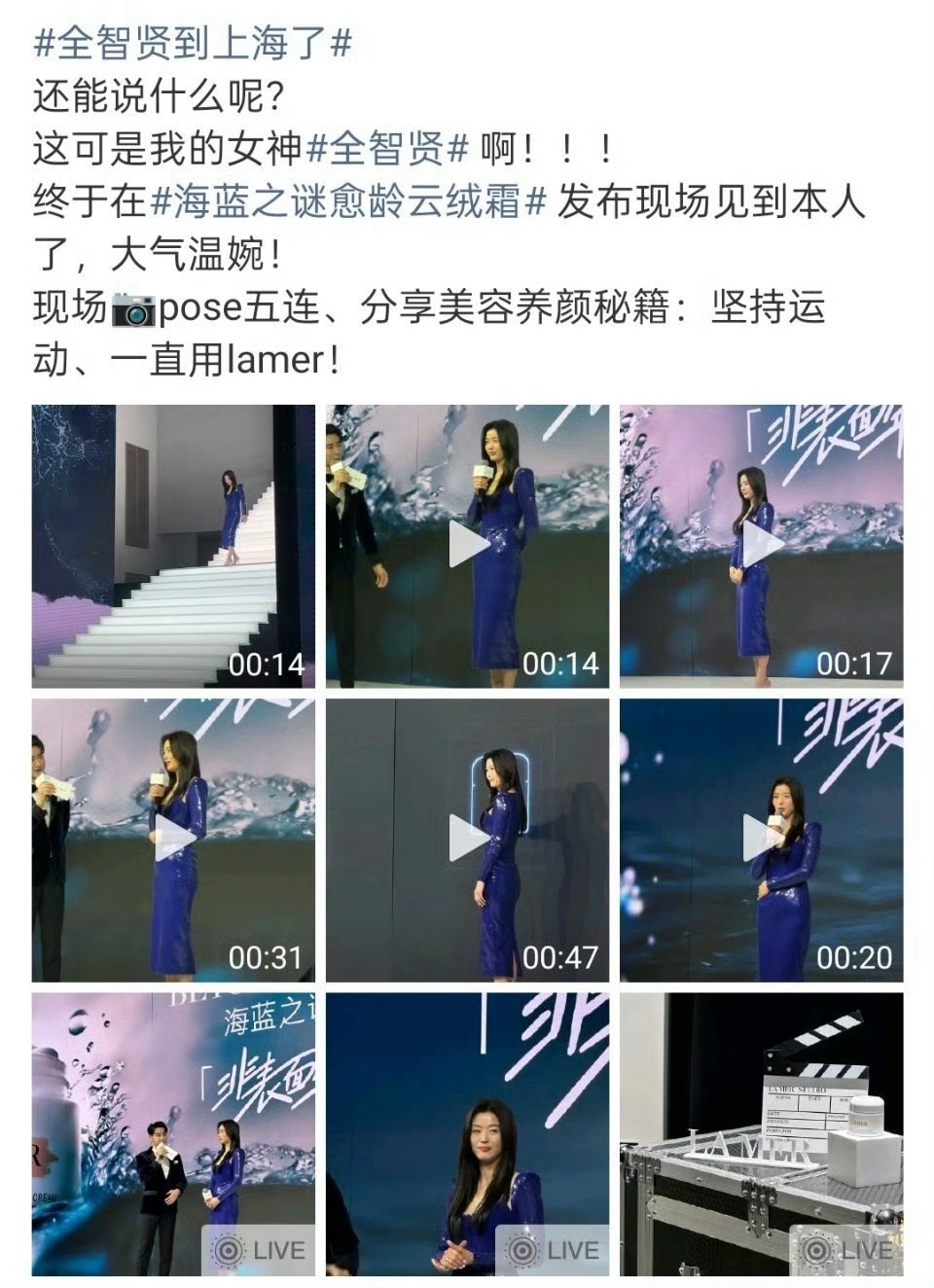 全智賢在新劇中鬧出辱華風波後,其代言的部份品牌已將其廣告下架。微博 全智賢在新劇中鬧出辱華風波後,其代言的部份品牌已將其廣告下架。微博