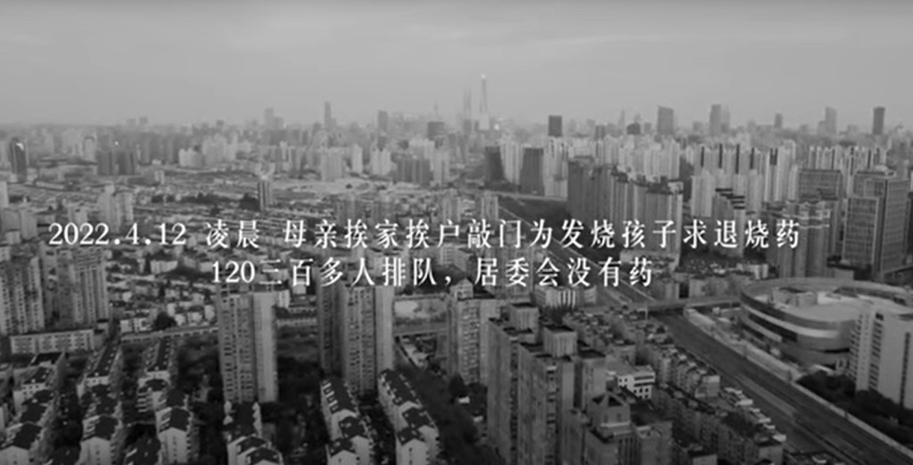 短片将多段上海民众的声音片段编辑在一起。影片截图